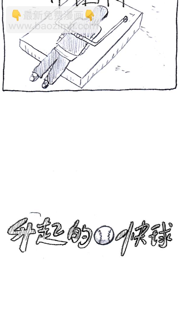 [第286话] 挑战！漫画家长92