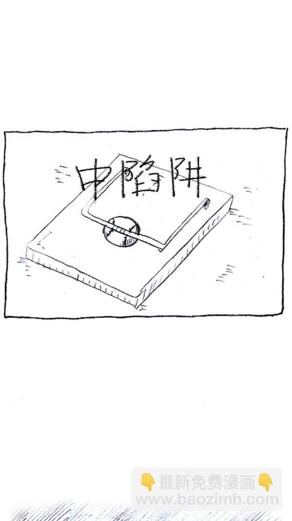 [第286话] 挑战！漫画家长93