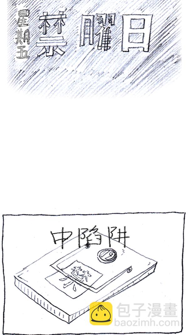[第286话] 挑战！漫画家长94