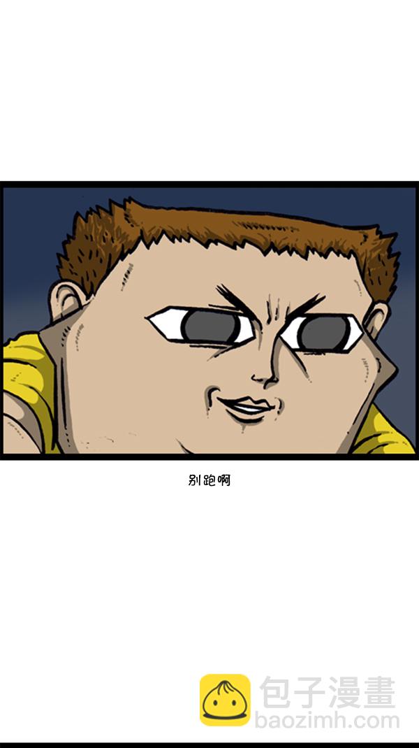 [第294话] 无业游民14
