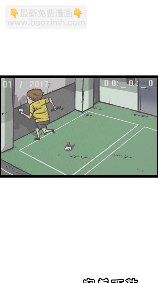 [第294话] 无业游民17