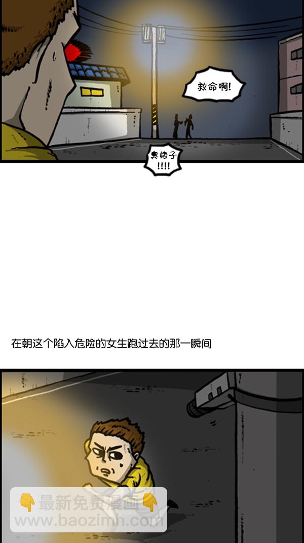 [第294话] 无业游民27