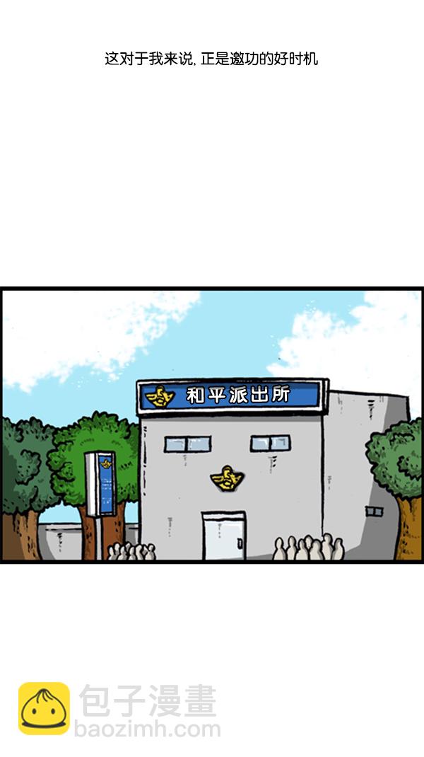 [第294话] 无业游民31