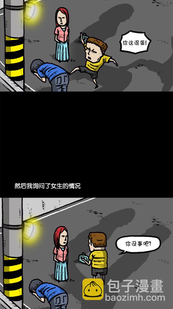[第294话] 无业游民39