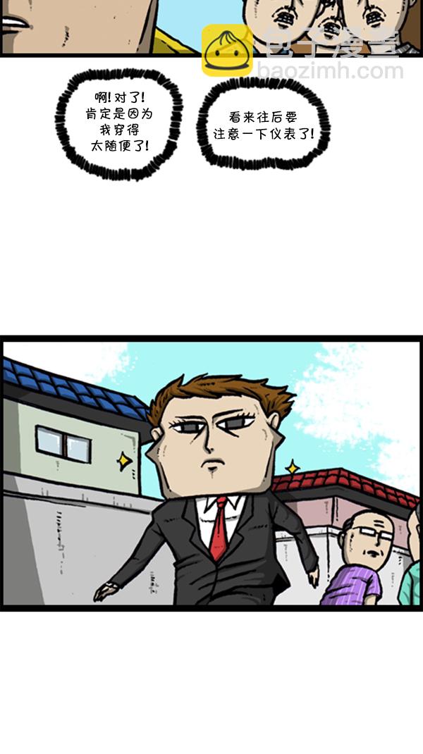 [第294话] 无业游民7