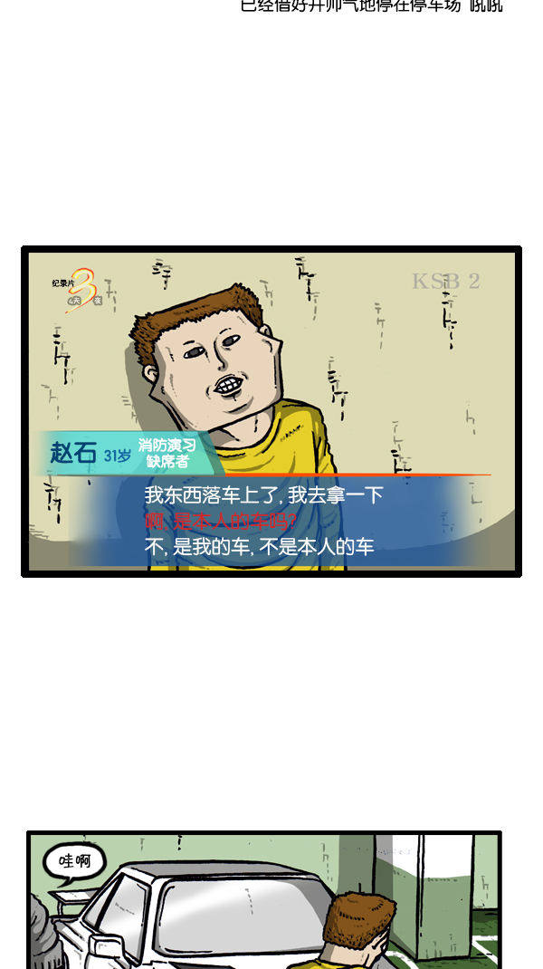 [第297话] 纪录片19