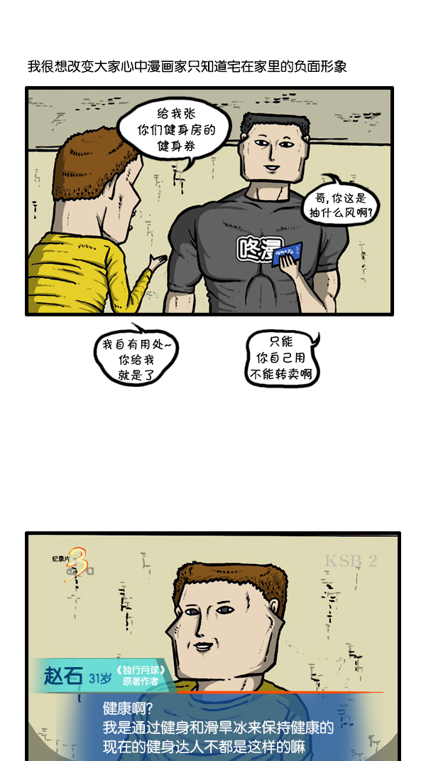 [第297话] 纪录片25