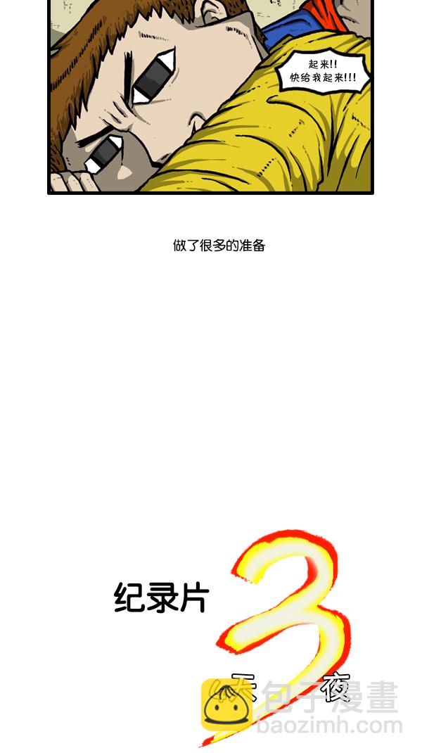 [第297话] 纪录片4