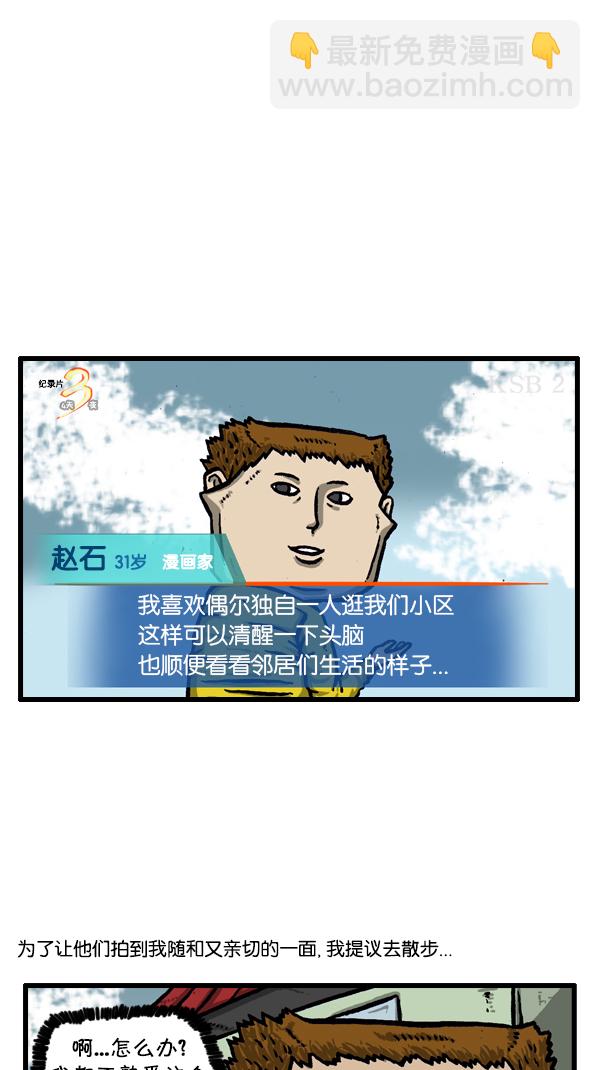 [第297话] 纪录片5