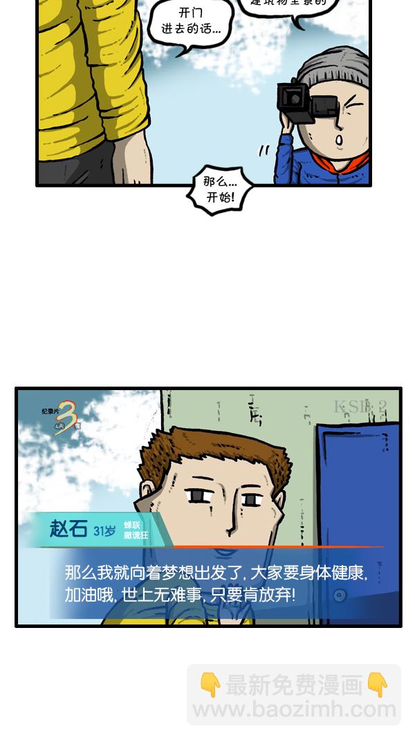 [第297话] 纪录片52
