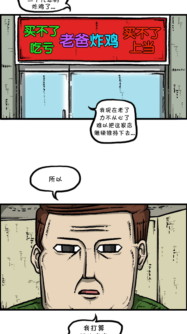 [第303话] 继承者们1