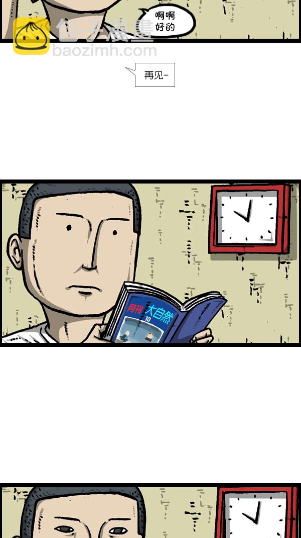 [第303话] 继承者们10