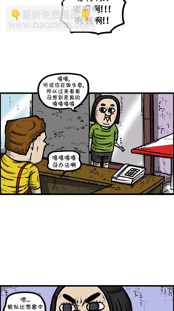 [第303话] 继承者们26