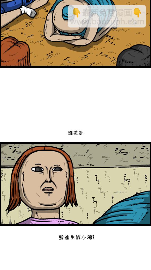 [第303话] 继承者们34