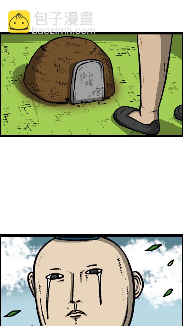 [第303话] 继承者们36
