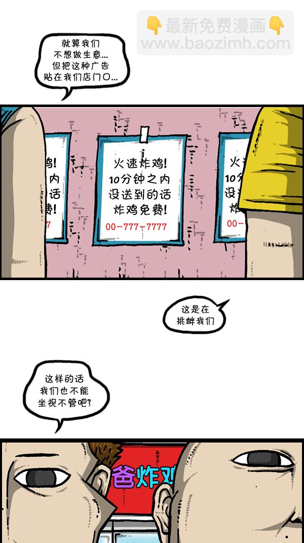 [第303话] 继承者们39