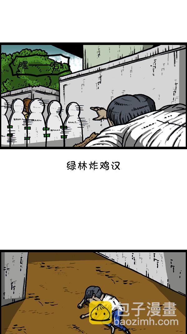 [第303话] 继承者们47