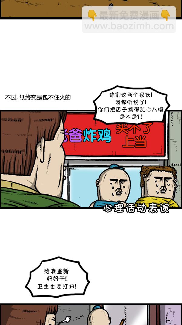 [第303话] 继承者们52