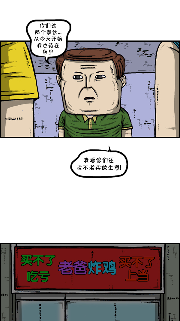 [第303话] 继承者们54