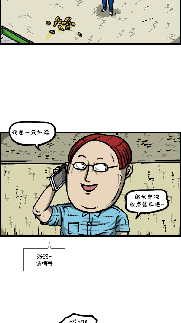 [第303话] 继承者们7