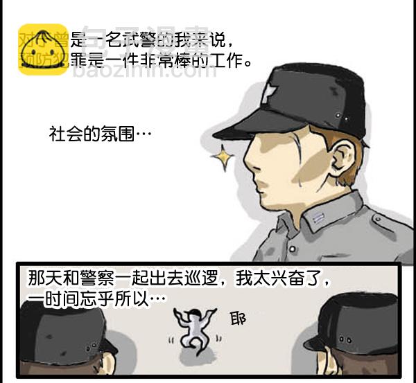 补充篇 [307话] 屈辱1
