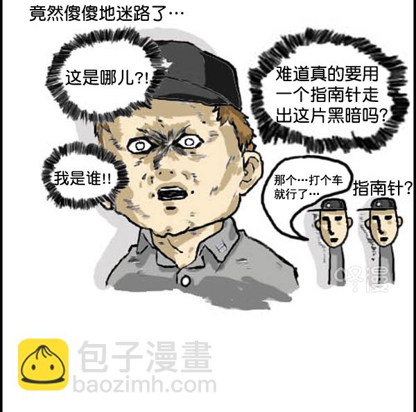 补充篇 [307话] 屈辱2