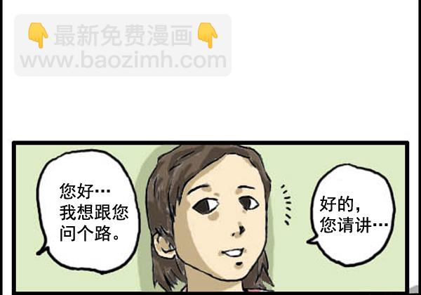 补充篇 [307话] 屈辱3
