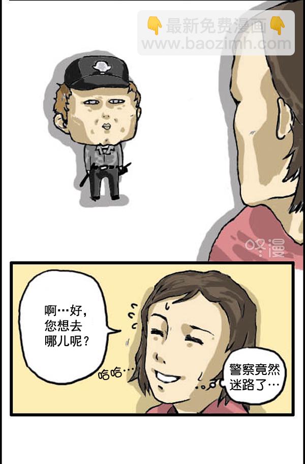 补充篇 [307话] 屈辱4