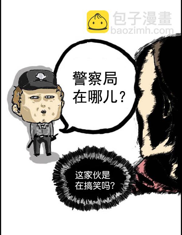 补充篇 [307话] 屈辱5