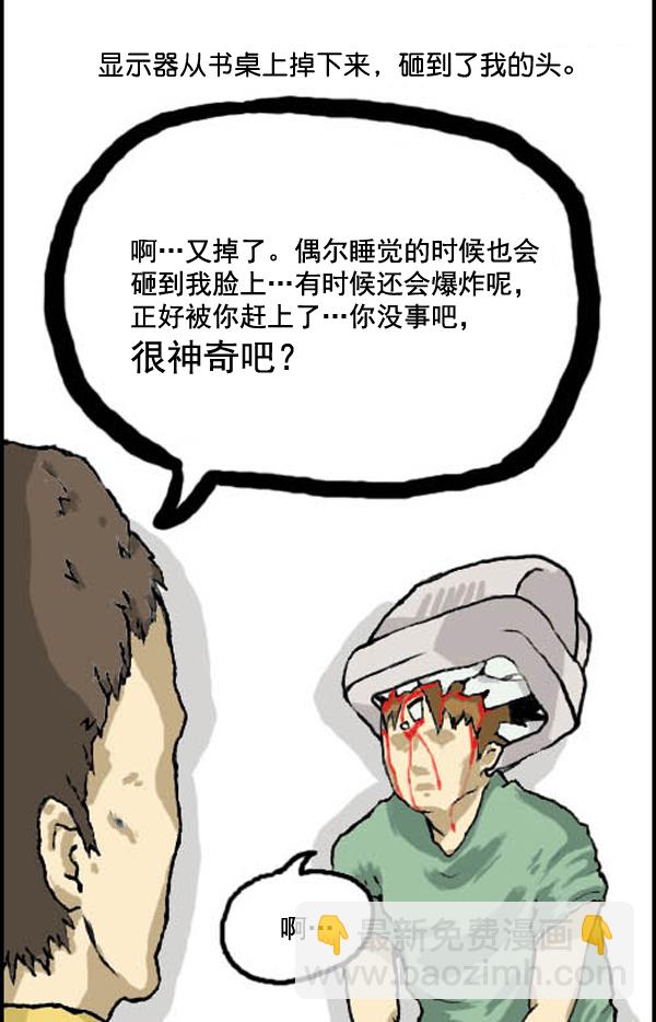 补充篇 [309话] 生存2