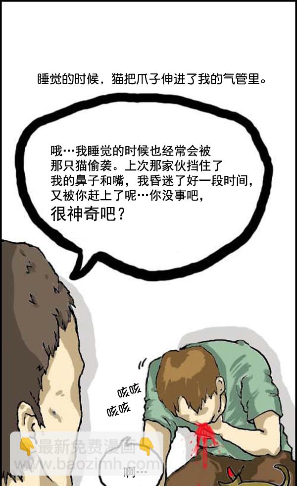 补充篇 [309话] 生存5