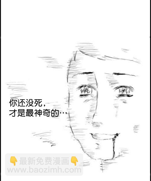 补充篇 [309话] 生存8