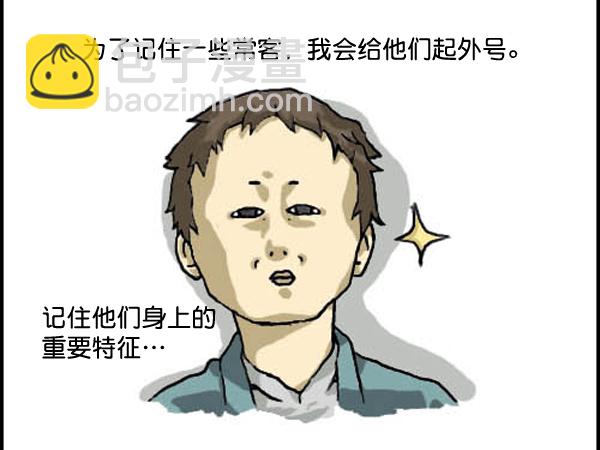 补充篇 [310话] 记忆1