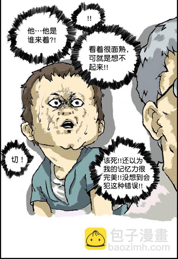 补充篇 [310话] 记忆8