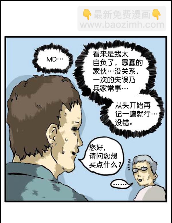 补充篇 [310话] 记忆9