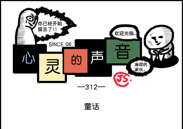 补充篇 [312话] 童话0