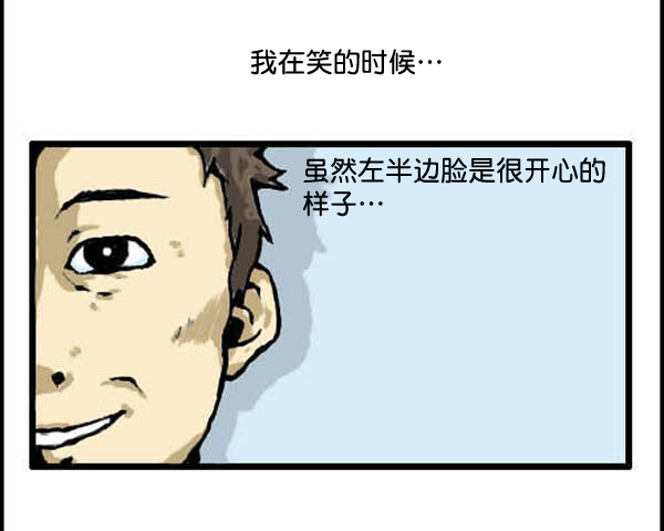 补充篇 [318话] 脸1
