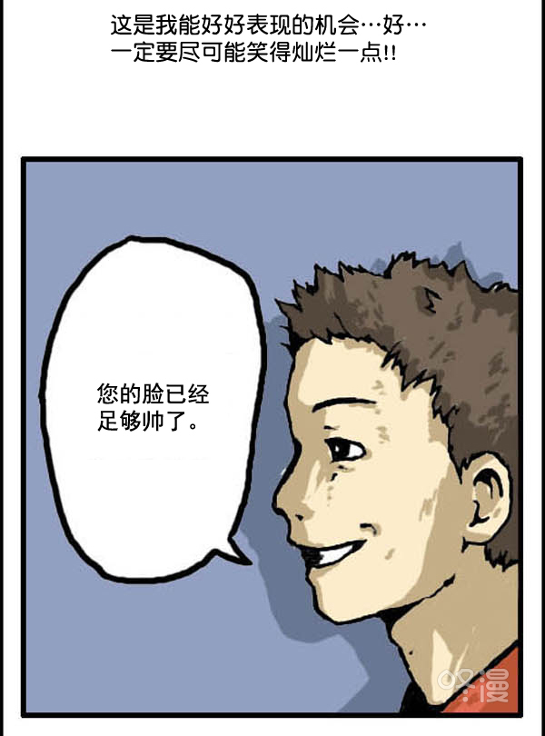 补充篇 [318话] 脸5