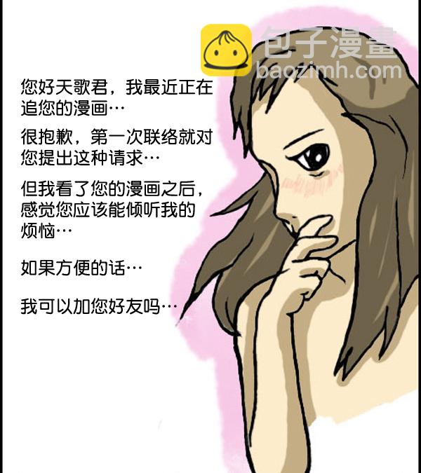 补充篇 [329话] 期待2