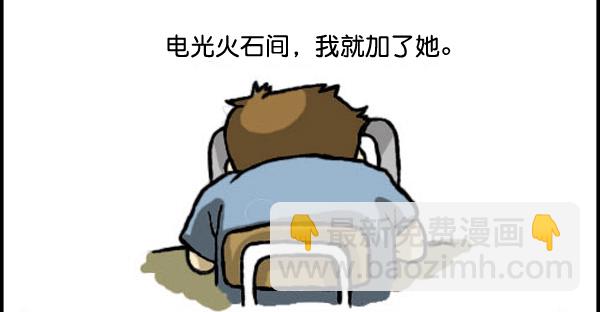 补充篇 [329话] 期待4