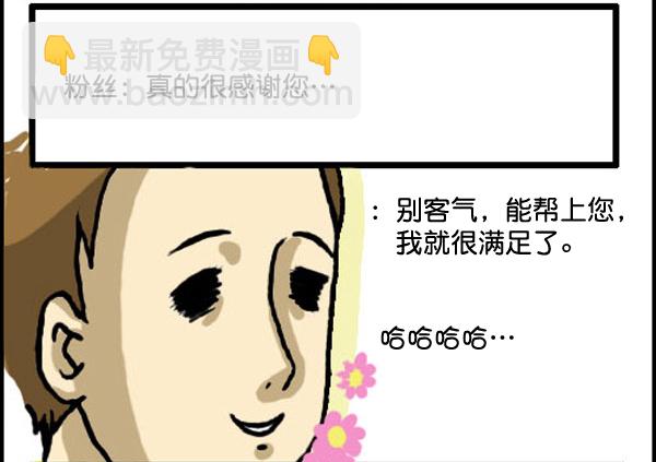 补充篇 [329话] 期待5
