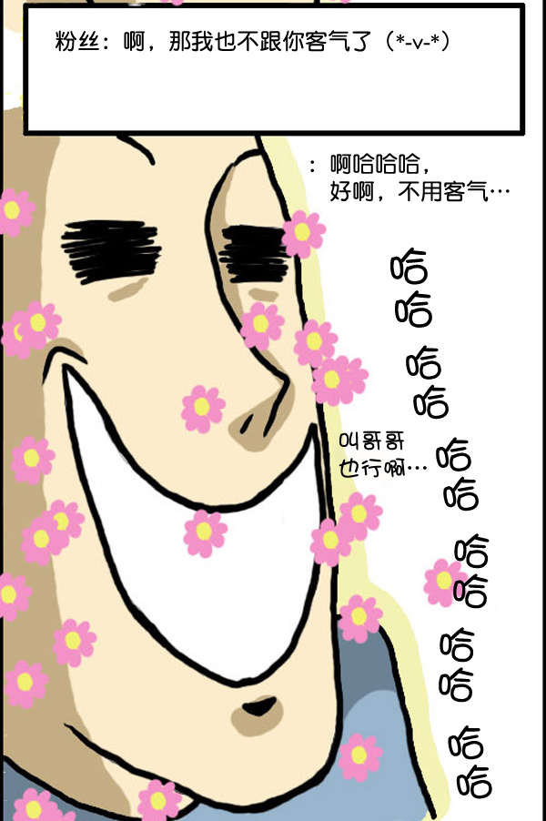 补充篇 [329话] 期待8