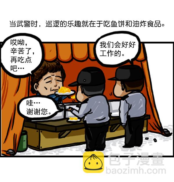 补充篇 [352话] 战士们的油炸食品1