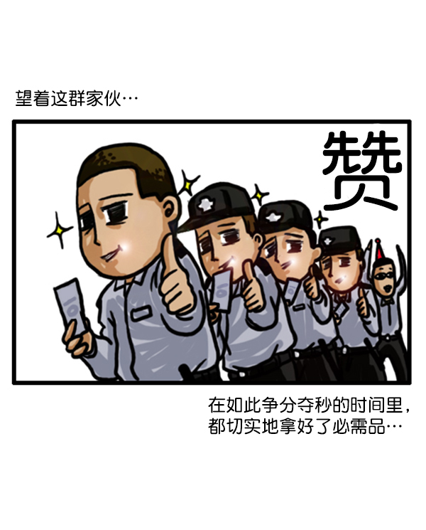 补充篇 [352话] 战士们的油炸食品10
