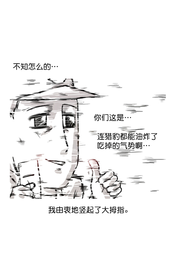 补充篇 [352话] 战士们的油炸食品12