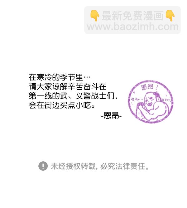 补充篇 [352话] 战士们的油炸食品13