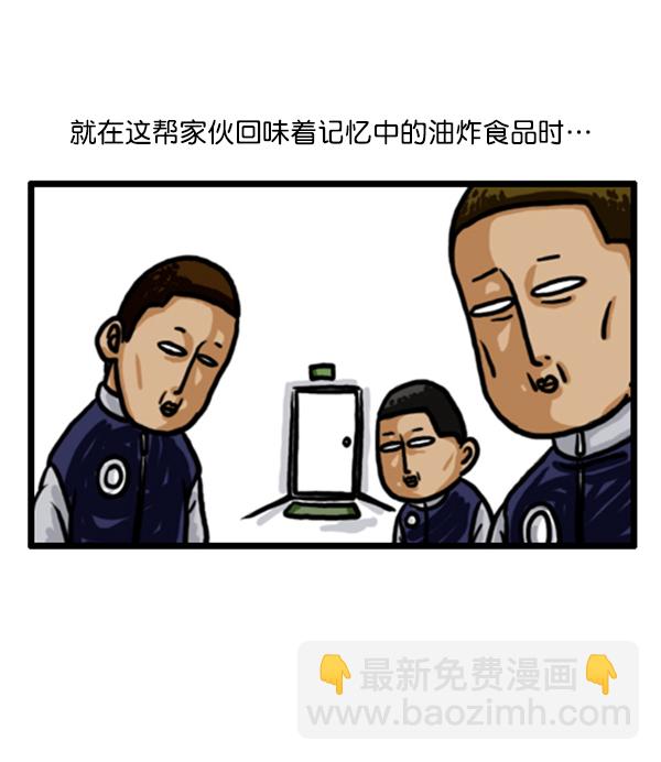 补充篇 [352话] 战士们的油炸食品3
