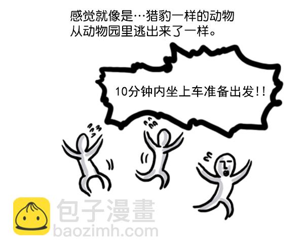 补充篇 [352话] 战士们的油炸食品5