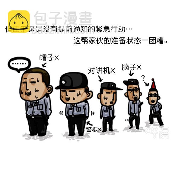 补充篇 [352话] 战士们的油炸食品8