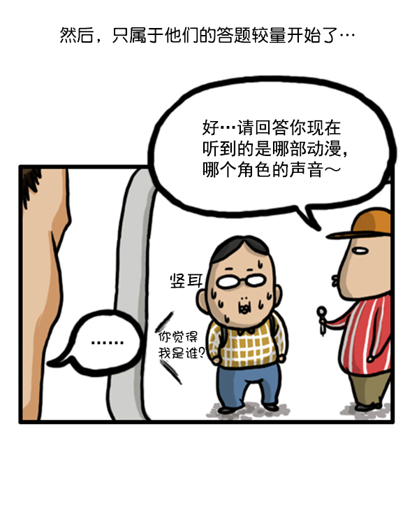 补充篇 [359话] 隐藏的才能4